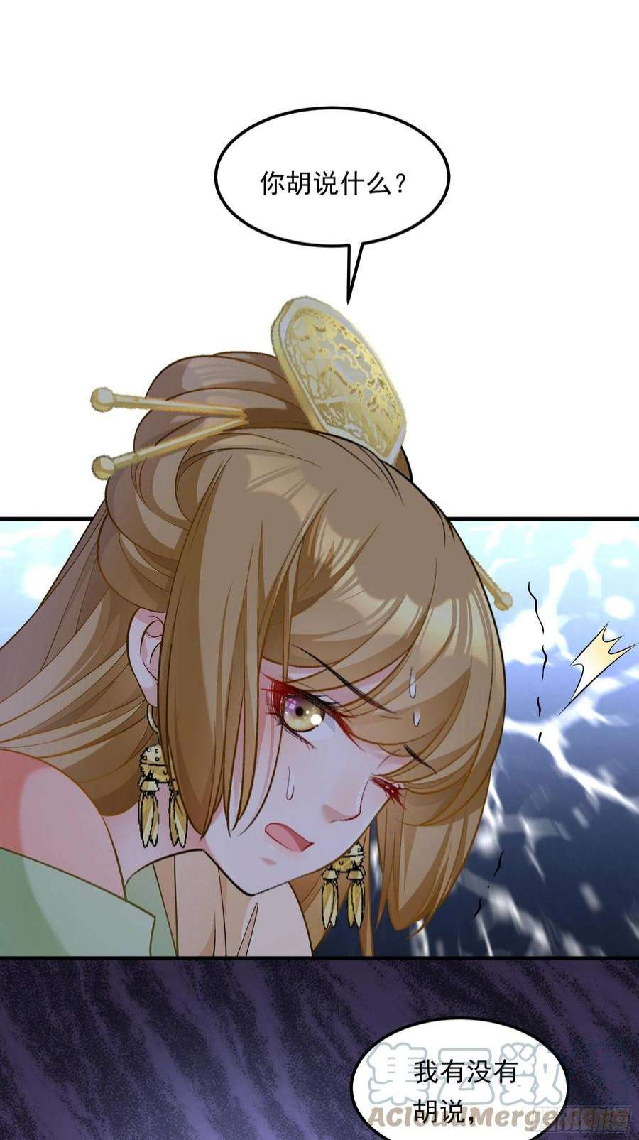 小皇书VS小皇叔二百零六话 皇后失踪