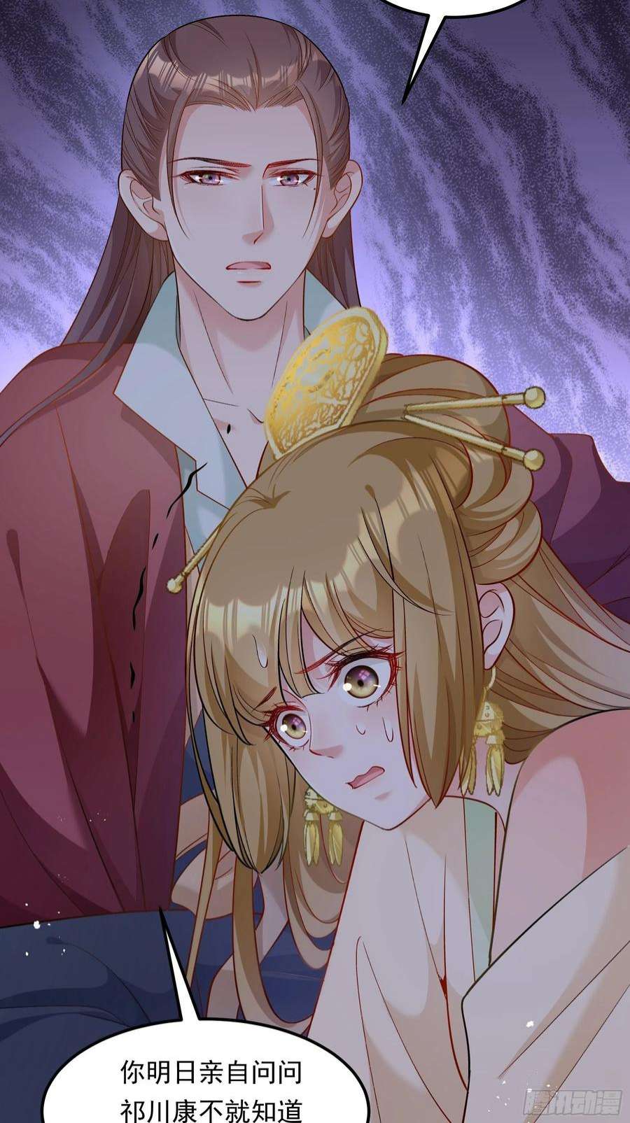 小皇书VS小皇叔二百零六话 皇后失踪