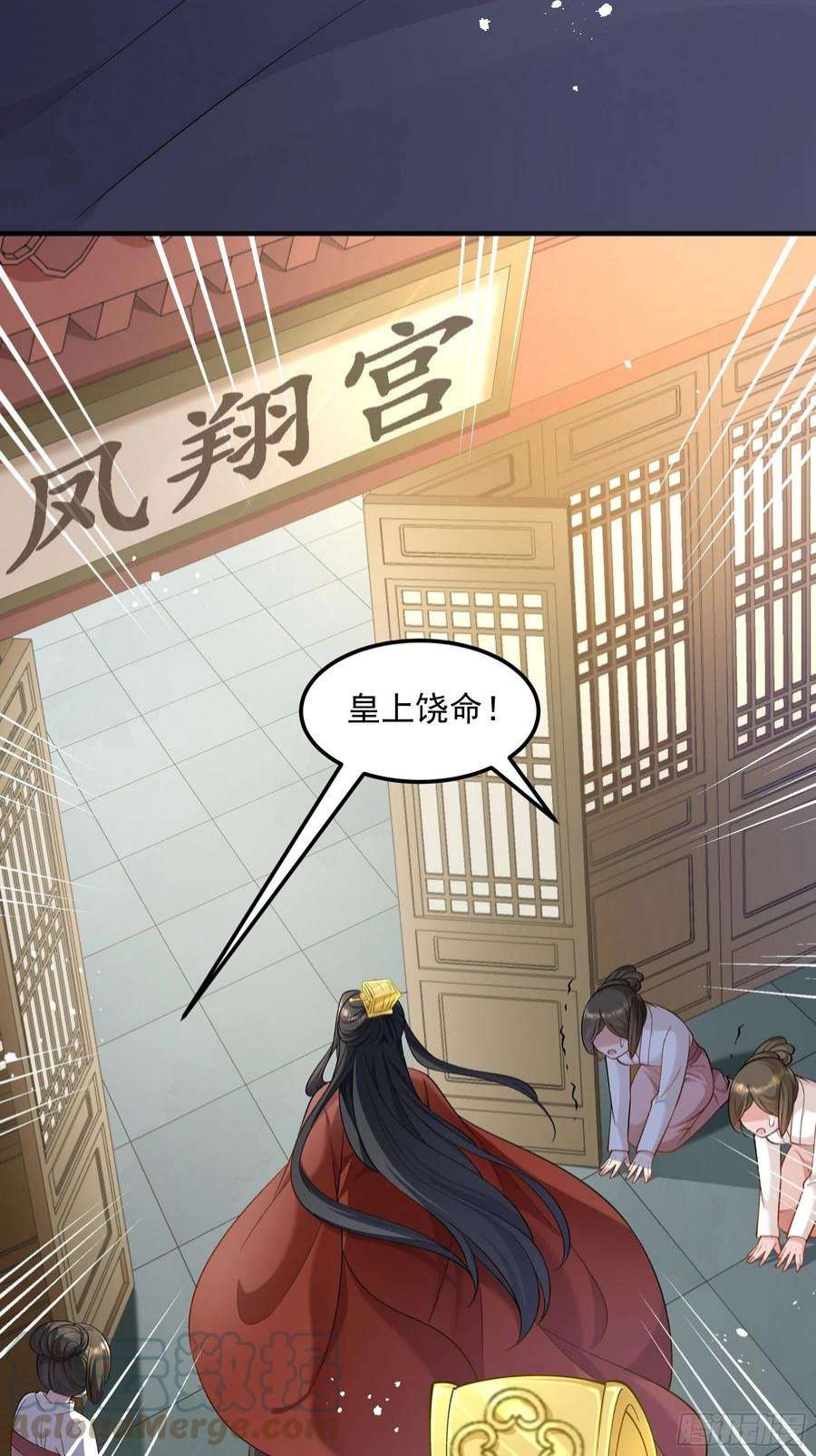 小皇书VS小皇叔二百零六话 皇后失踪