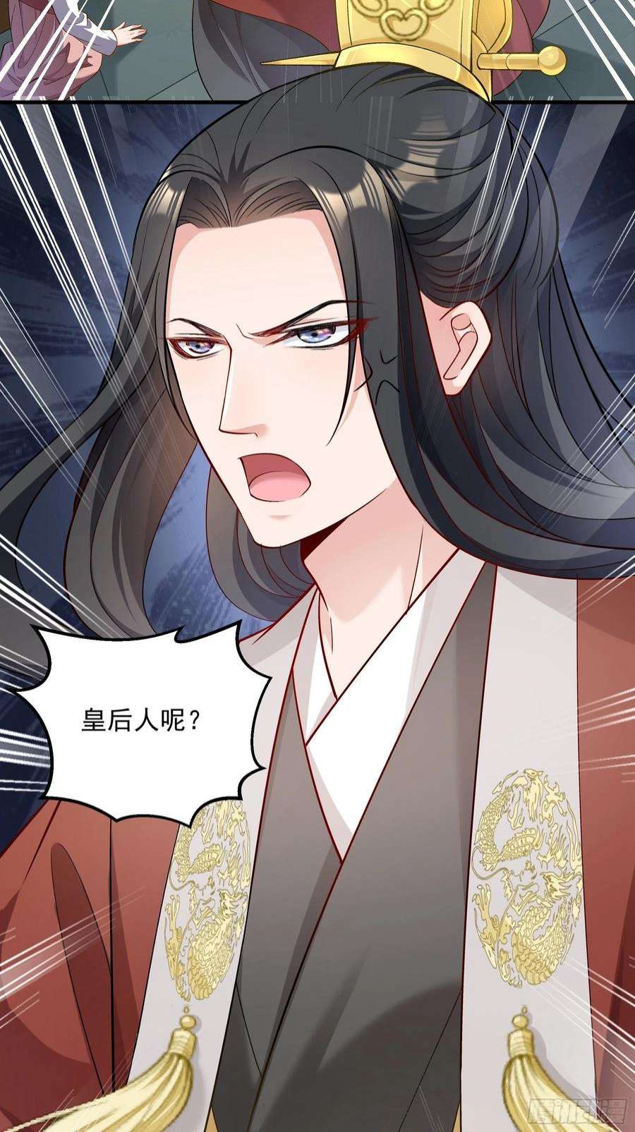 小皇书VS小皇叔二百零六话 皇后失踪