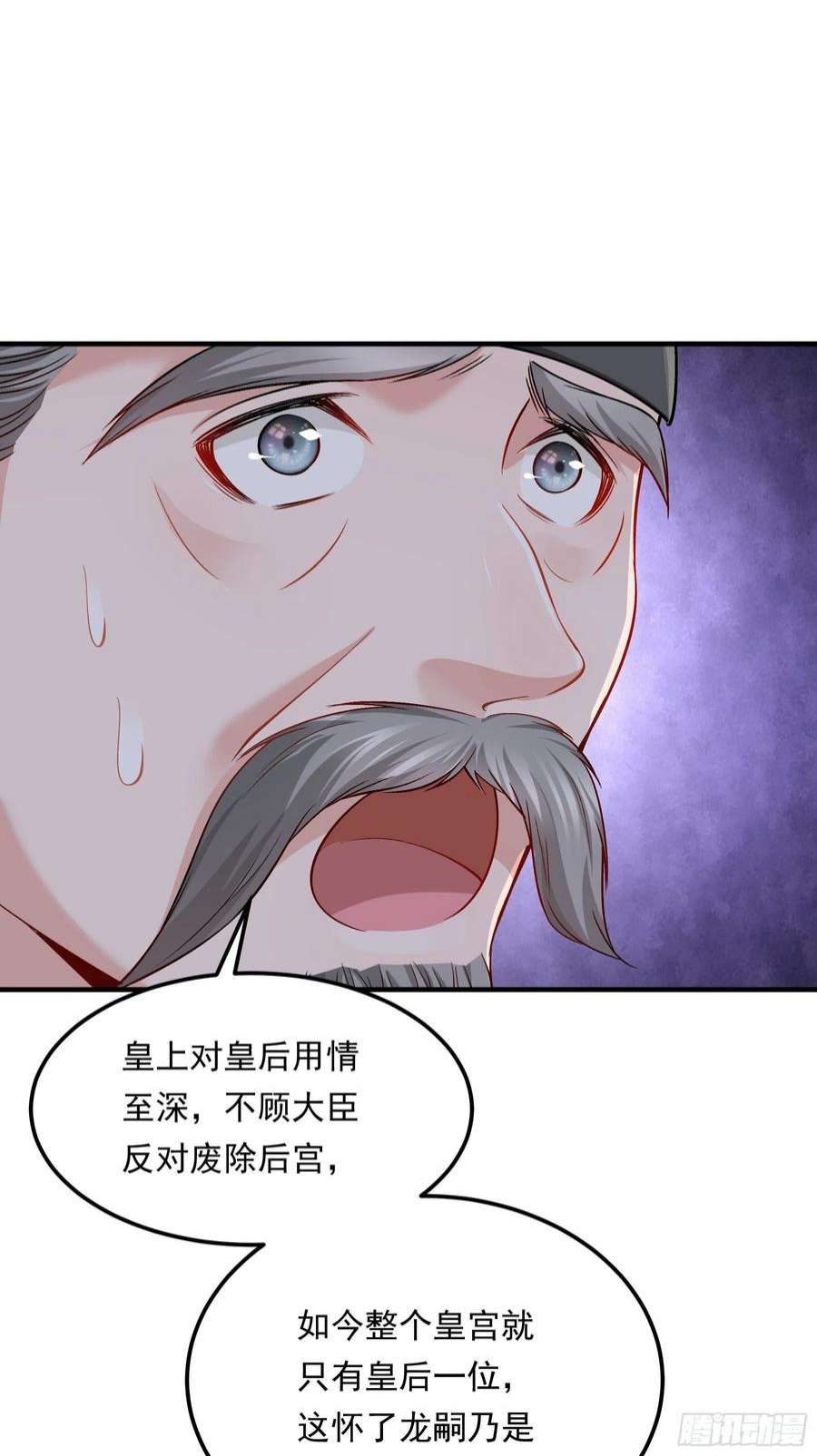 小皇书VS小皇叔二百零六话 皇后失踪