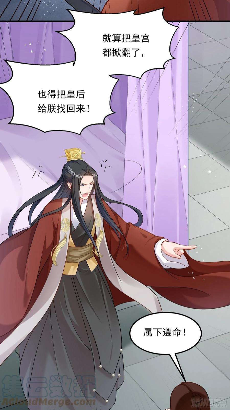 小皇书VS小皇叔二百零六话 皇后失踪