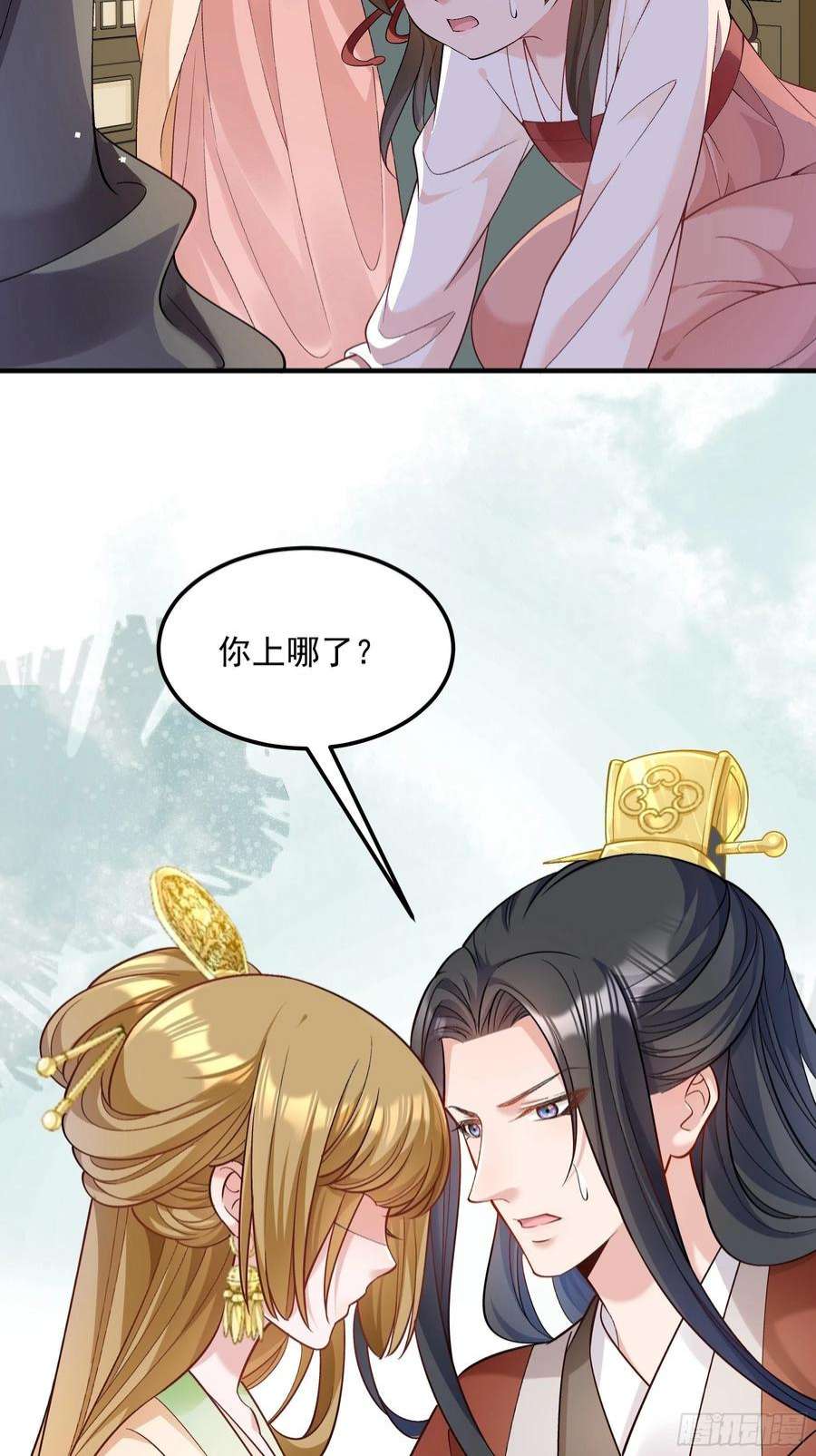 小皇书VS小皇叔二百零六话 皇后失踪