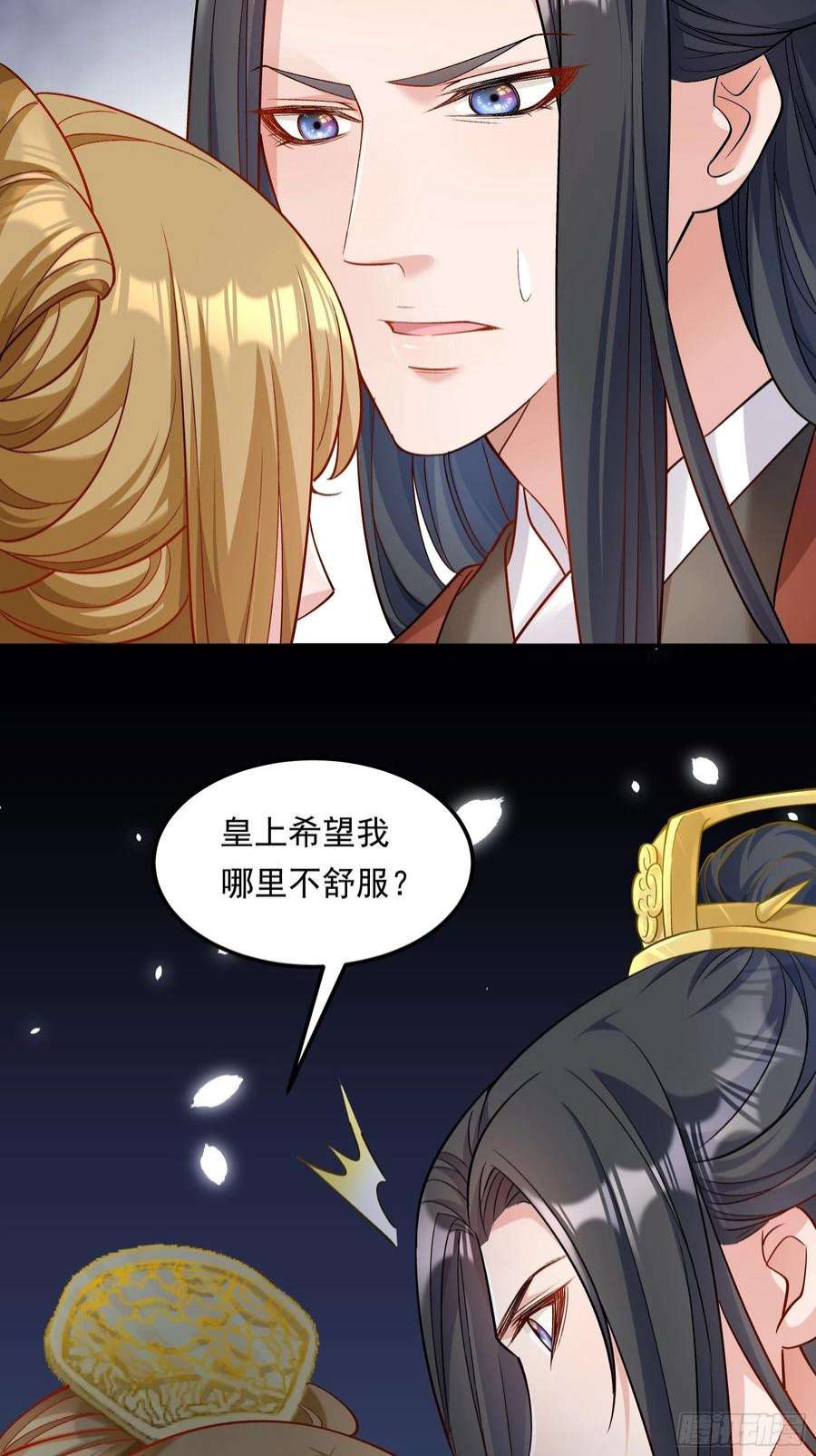 小皇书VS小皇叔二百零六话 皇后失踪