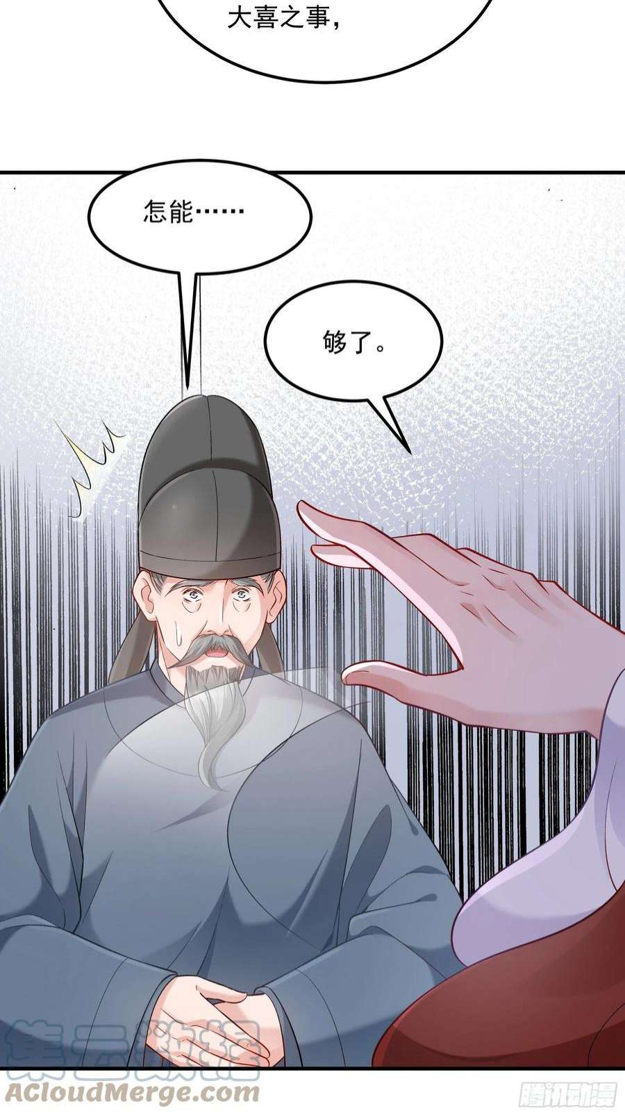 小皇书VS小皇叔二百零六话 皇后失踪