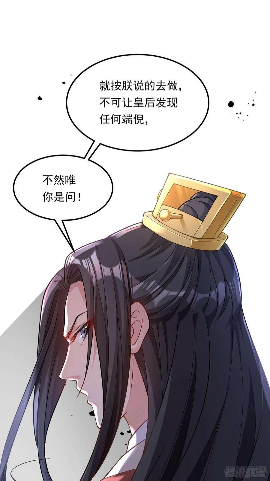 小皇书VS小皇叔二百零六话 皇后失踪