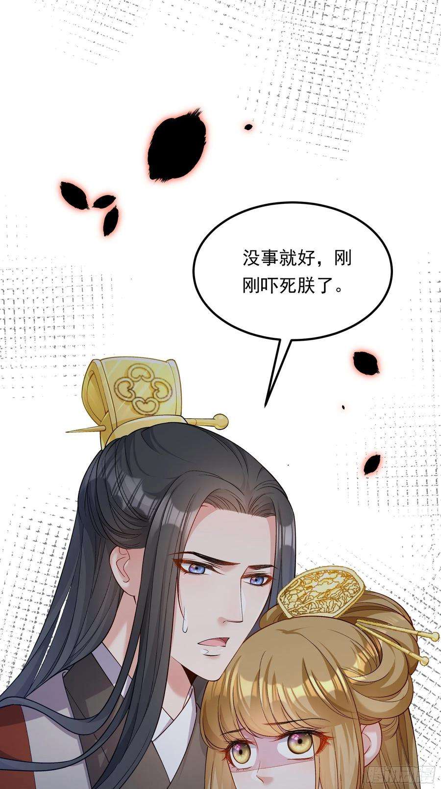 小皇书VS小皇叔二百零七话 只是不想失去你