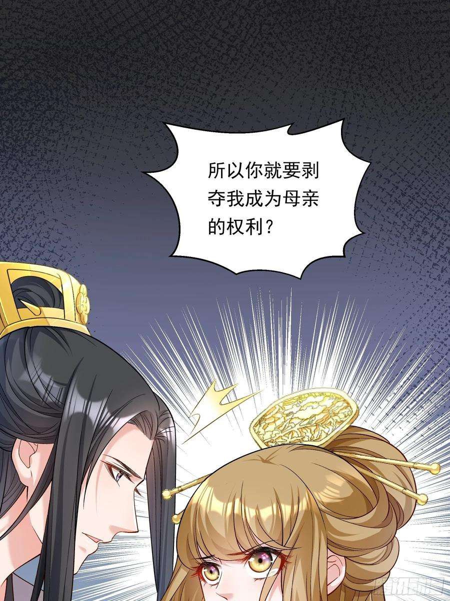 小皇书VS小皇叔二百零七话 只是不想失去你