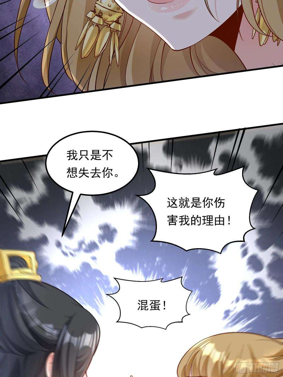 小皇书VS小皇叔二百零七话 只是不想失去你