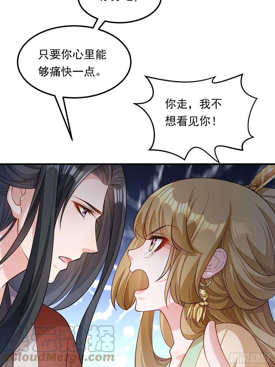 小皇书VS小皇叔二百零七话 只是不想失去你
