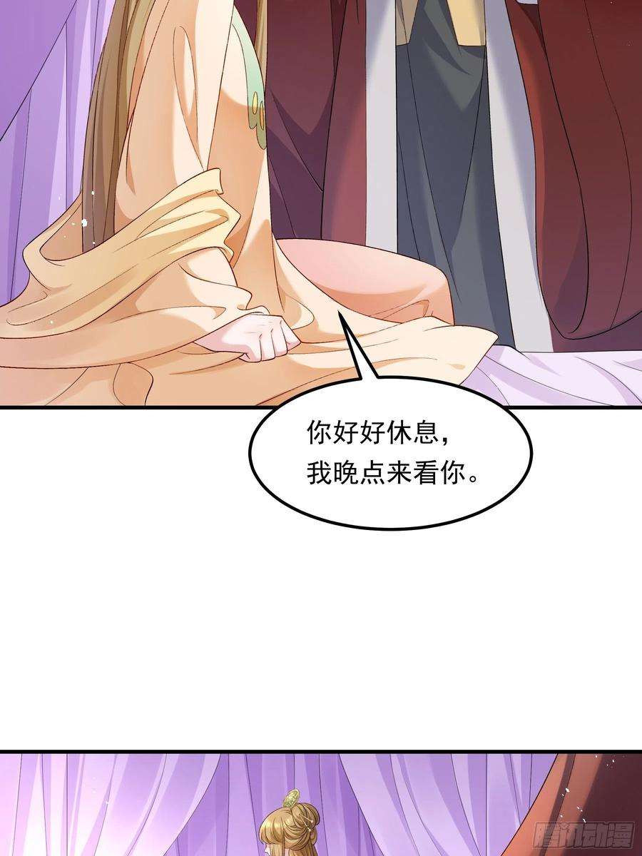 小皇书VS小皇叔二百零七话 只是不想失去你