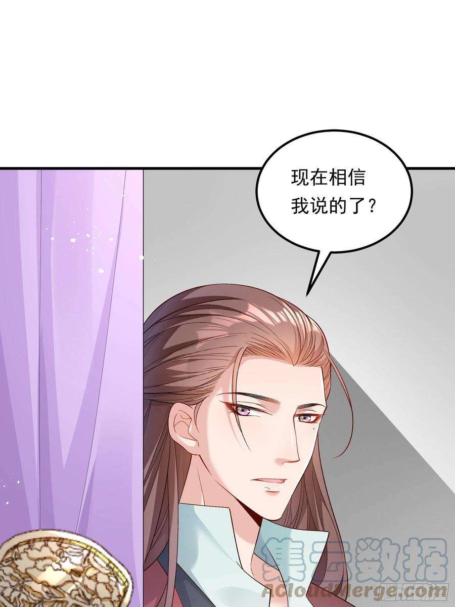 小皇书VS小皇叔二百零七话 只是不想失去你