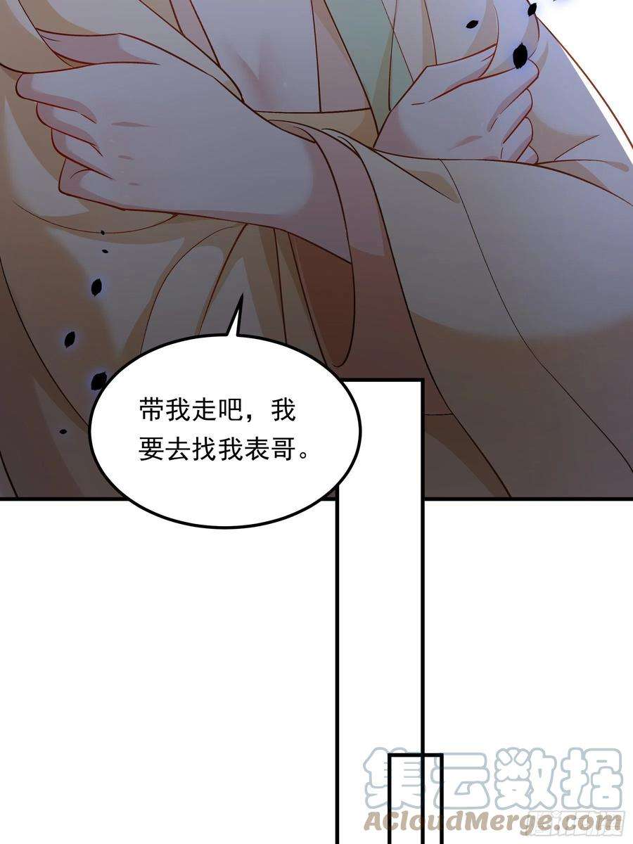 小皇书VS小皇叔二百零七话 只是不想失去你