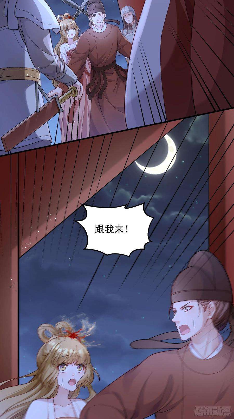 小皇书VS小皇叔二百零七话 只是不想失去你