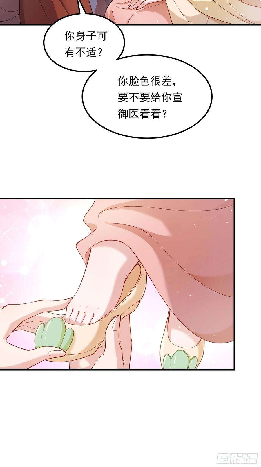 小皇书VS小皇叔二百零七话 只是不想失去你