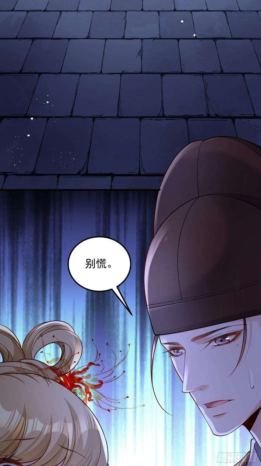 小皇书VS小皇叔二百零七话 只是不想失去你