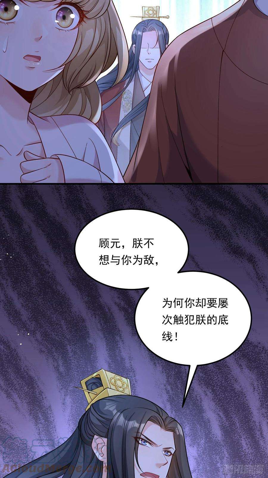 小皇书VS小皇叔二百零七话 只是不想失去你
