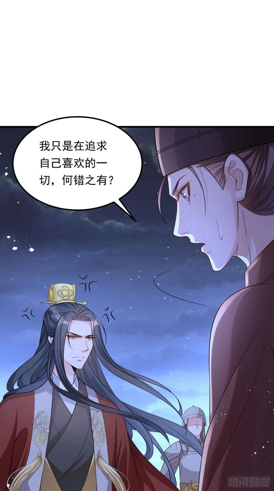 小皇书VS小皇叔二百零七话 只是不想失去你