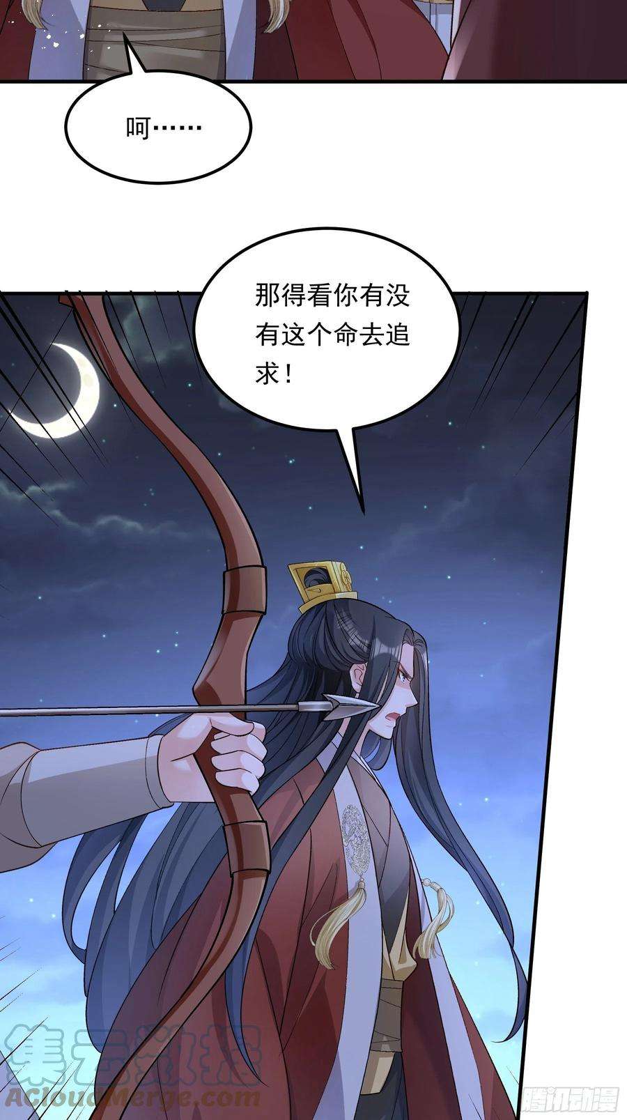 小皇书VS小皇叔二百零七话 只是不想失去你
