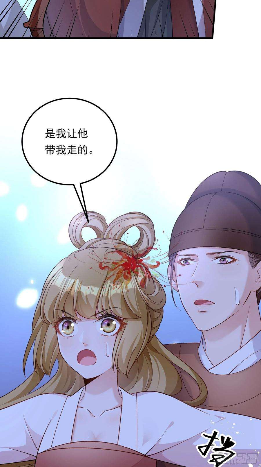 小皇书VS小皇叔二百零七话 只是不想失去你