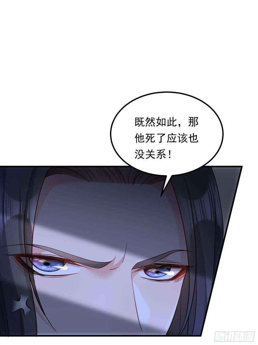 小皇书VS小皇叔二百零七话 只是不想失去你