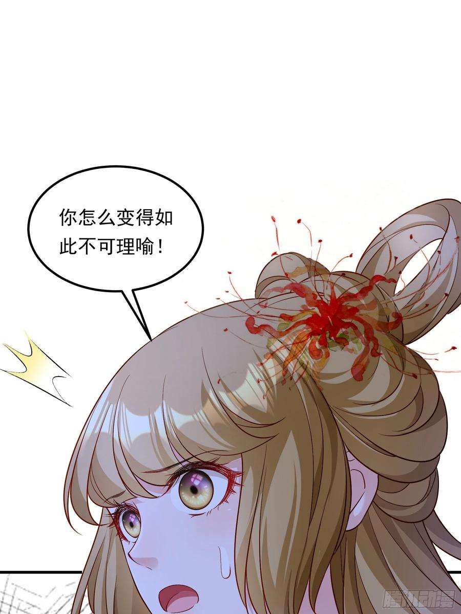 小皇书VS小皇叔二百零七话 只是不想失去你