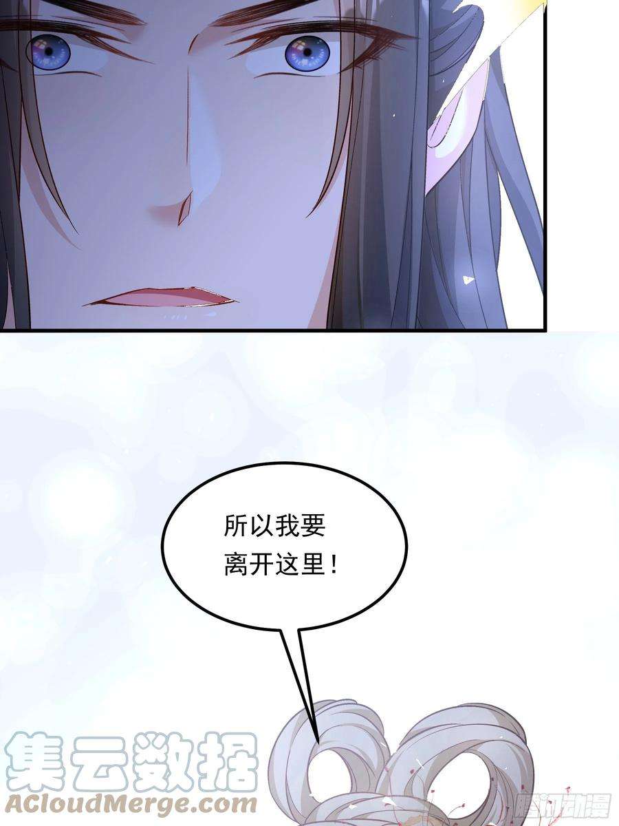 小皇书VS小皇叔二百零七话 只是不想失去你