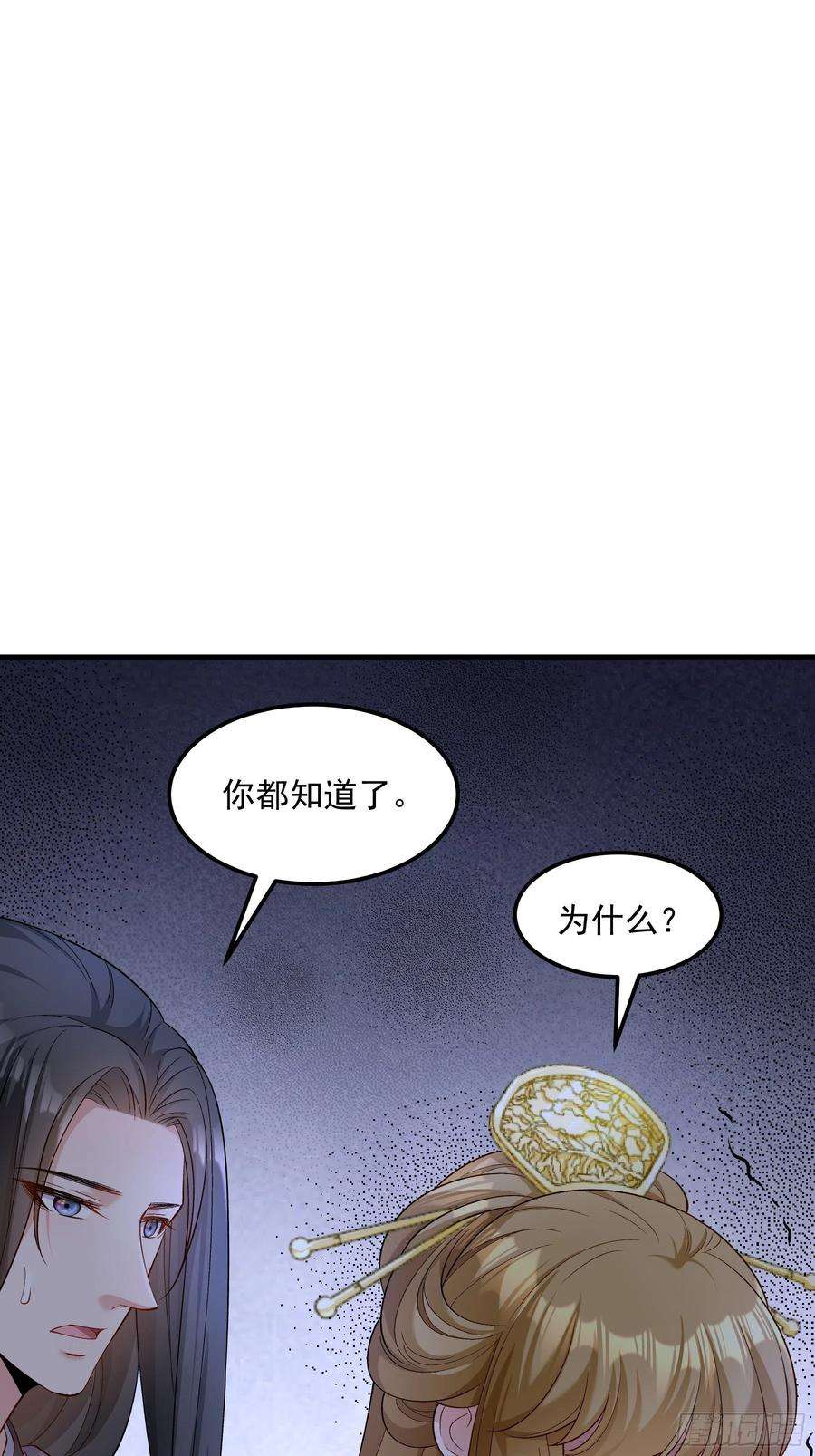 小皇书VS小皇叔二百零七话 只是不想失去你