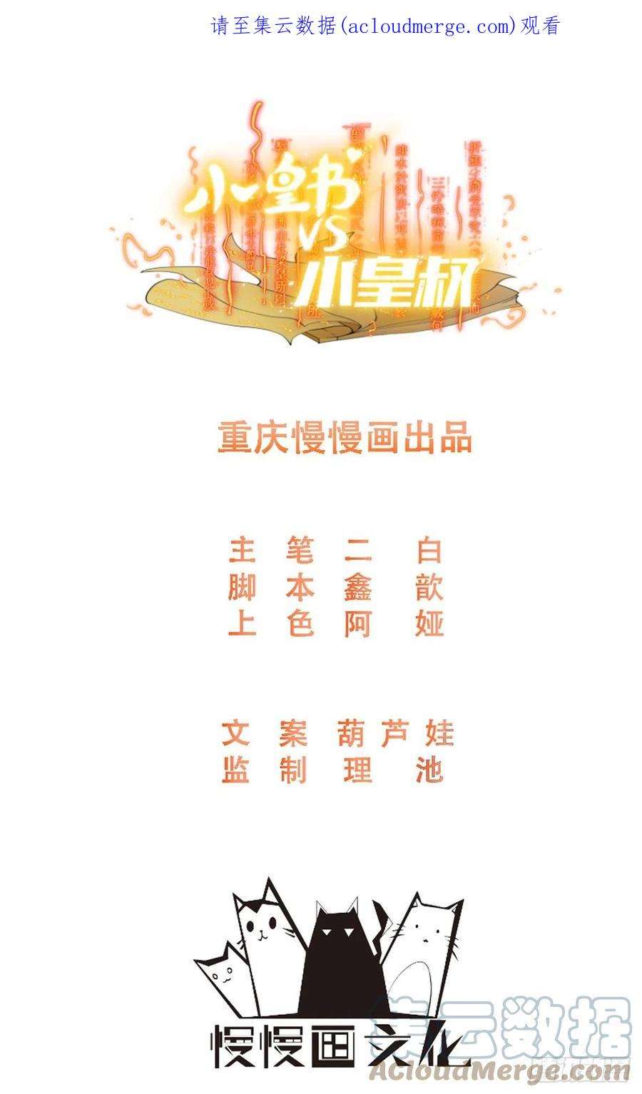 小皇书VS小皇叔二百零八话 暗箭难防