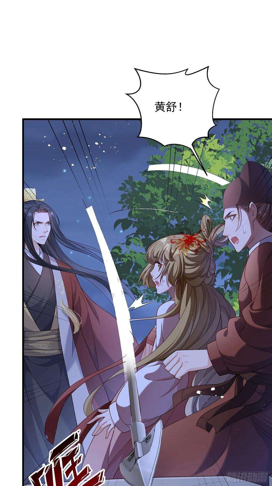 小皇书VS小皇叔二百零八话 暗箭难防