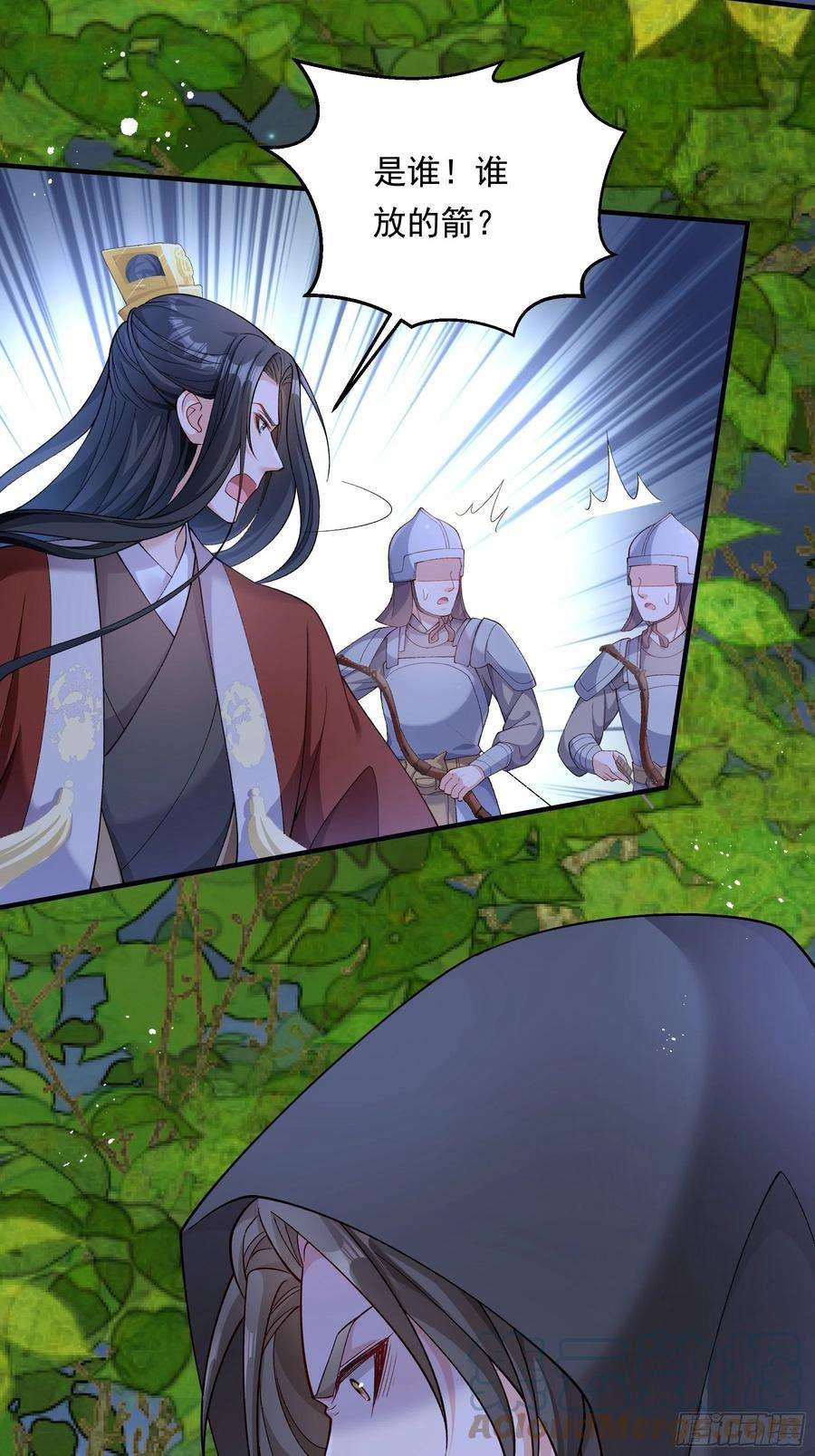 小皇书VS小皇叔二百零八话 暗箭难防