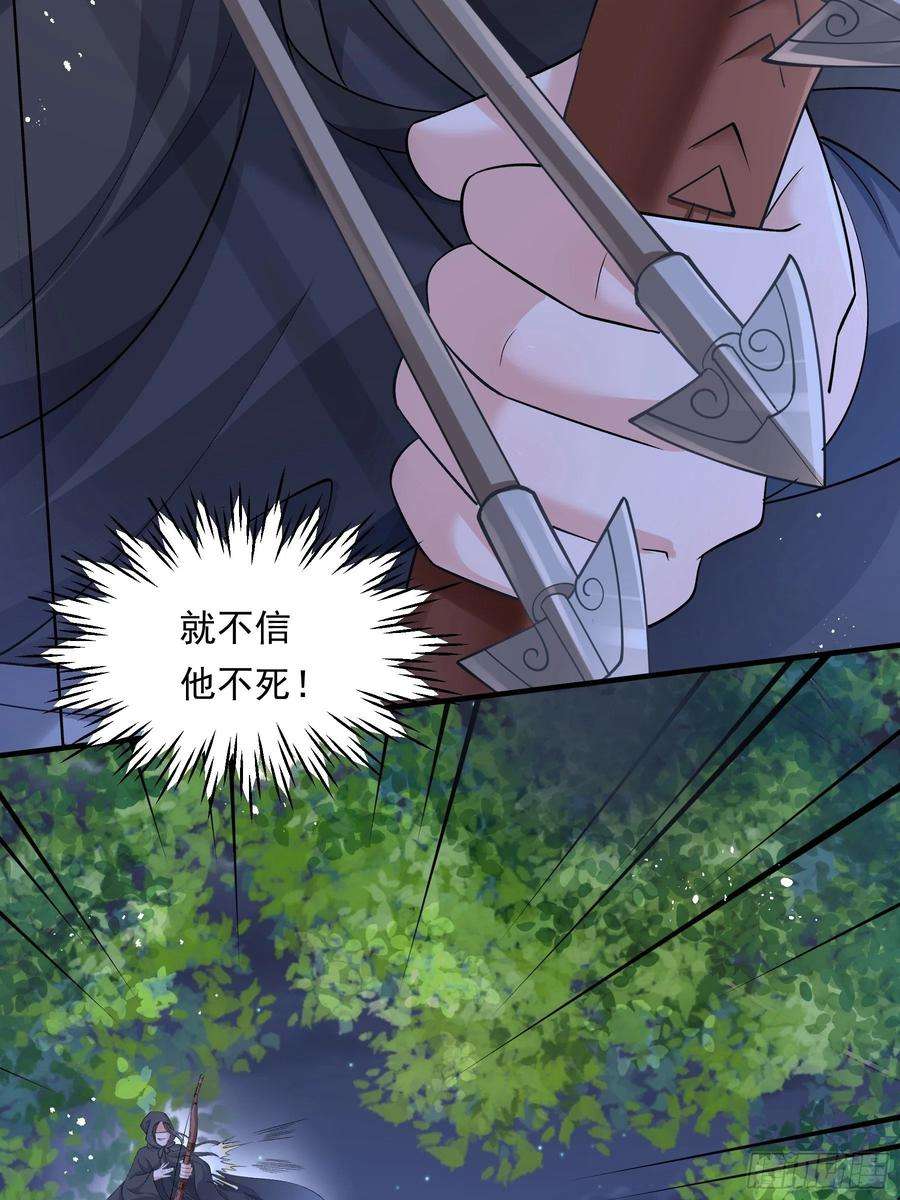 小皇书VS小皇叔二百零八话 暗箭难防