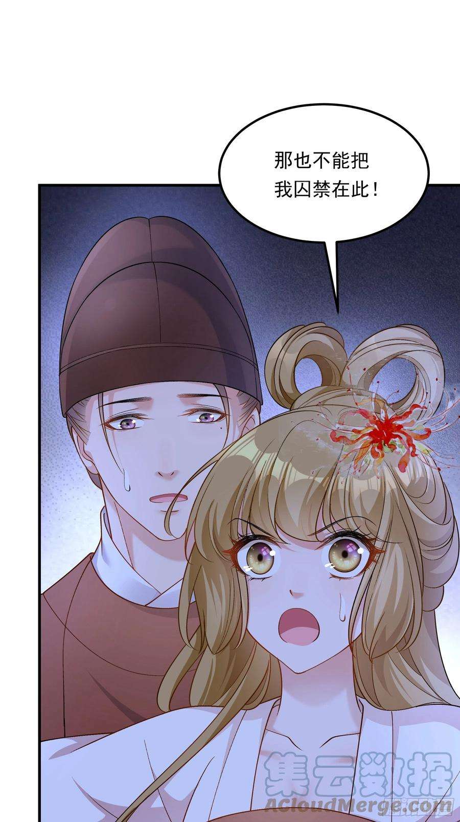 小皇书VS小皇叔二百零八话 暗箭难防