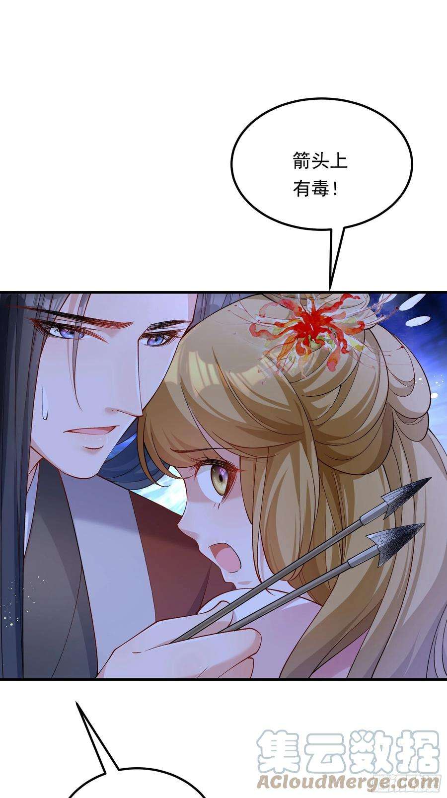 小皇书VS小皇叔二百零八话 暗箭难防