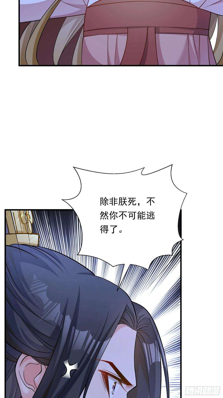 小皇书VS小皇叔二百零八话 暗箭难防