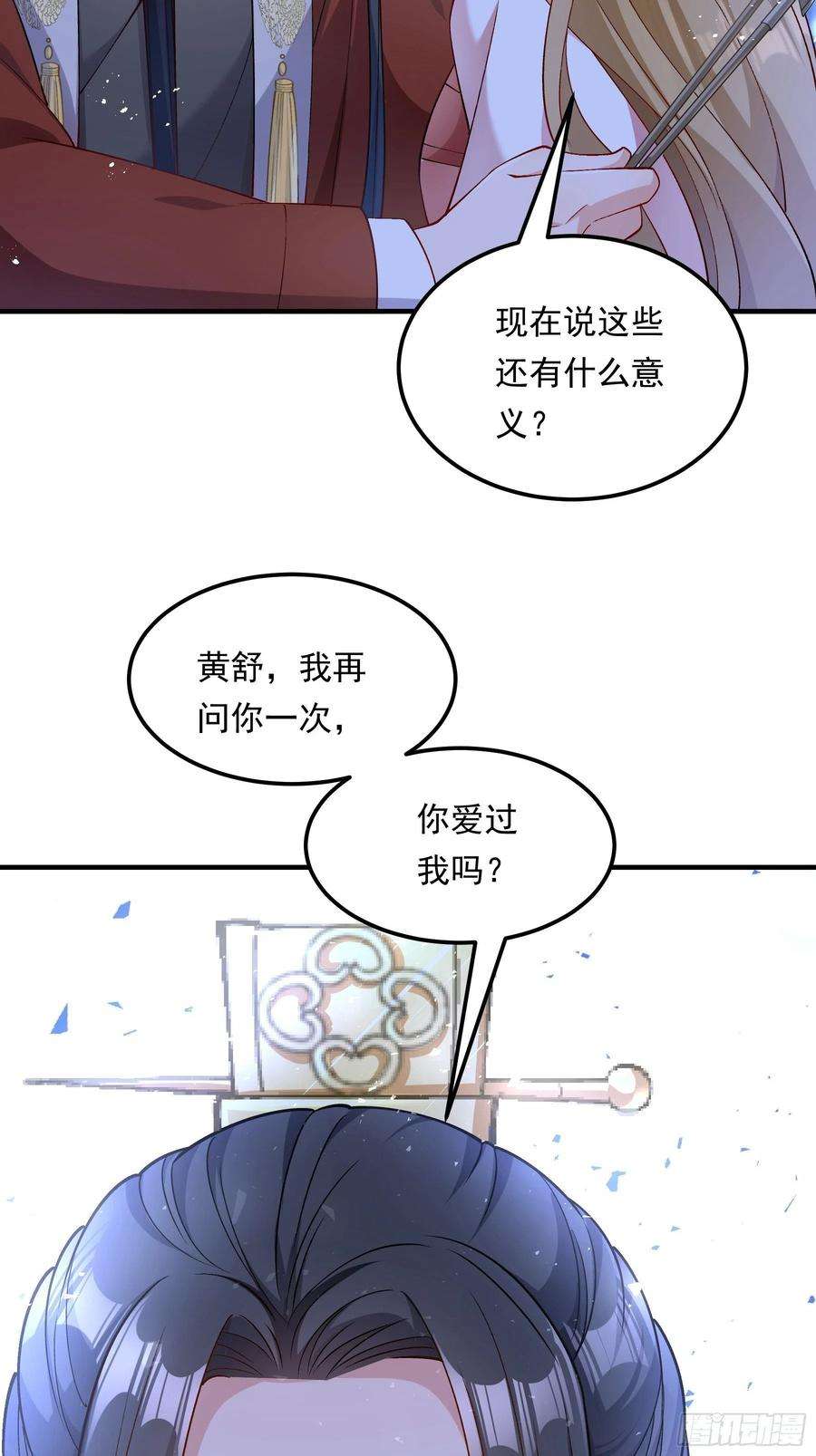 小皇书VS小皇叔二百零八话 暗箭难防