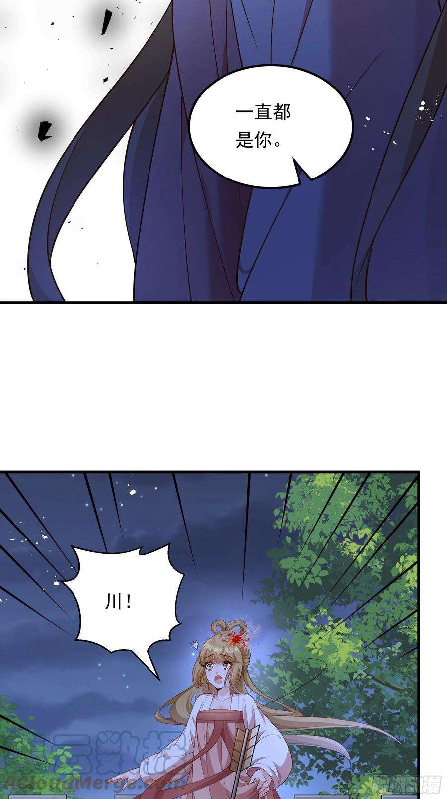 小皇书VS小皇叔二百零八话 暗箭难防