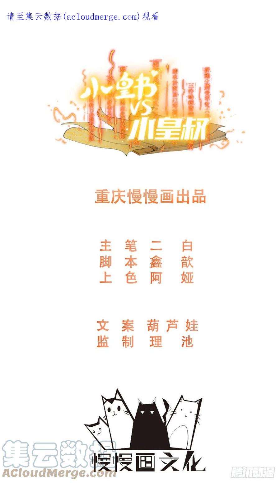 小皇书VS小皇叔二百零九话 我们话家