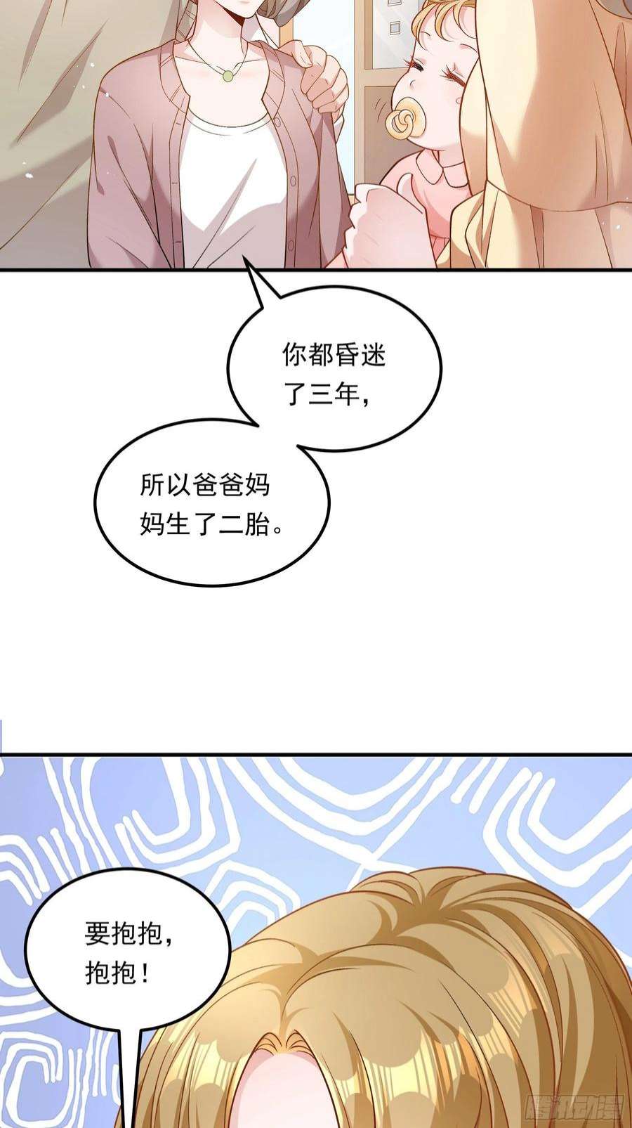 小皇书VS小皇叔二百零九话 我们话家