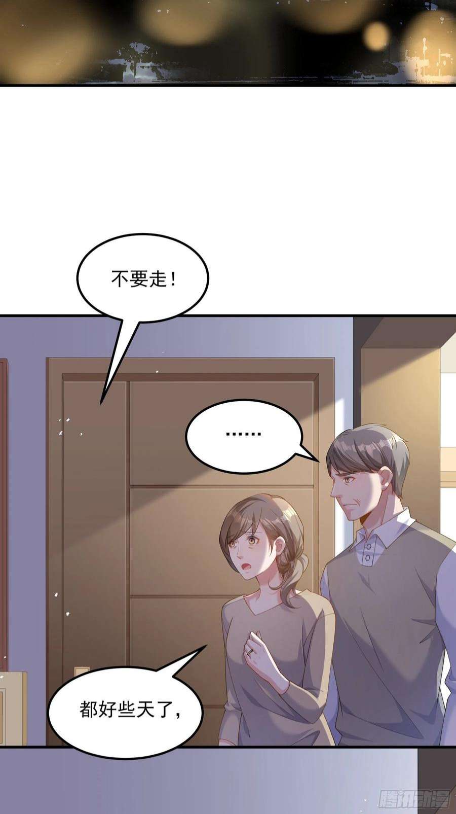 小皇书VS小皇叔二百零九话 我们话家