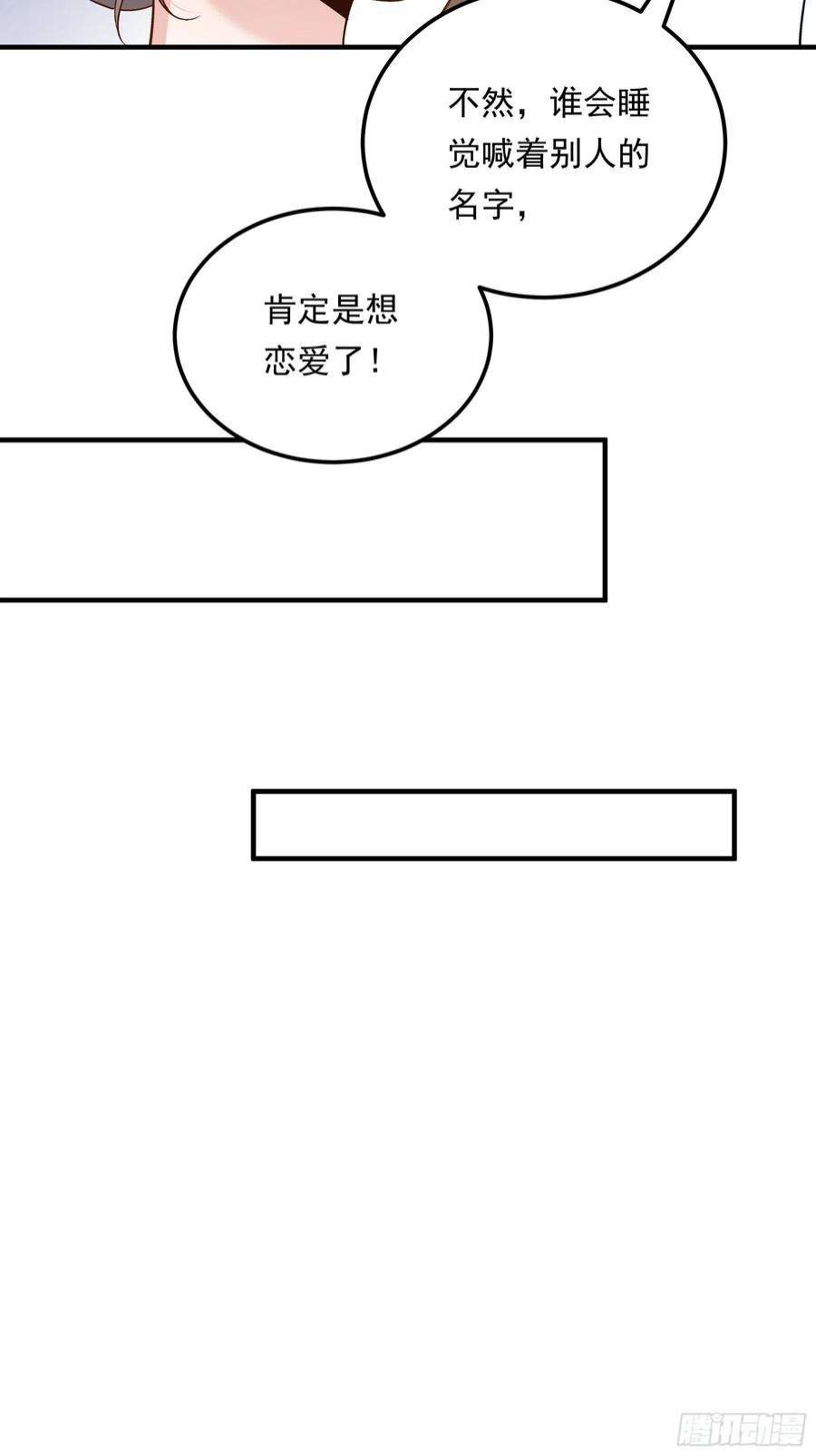 小皇书VS小皇叔二百零九话 我们话家
