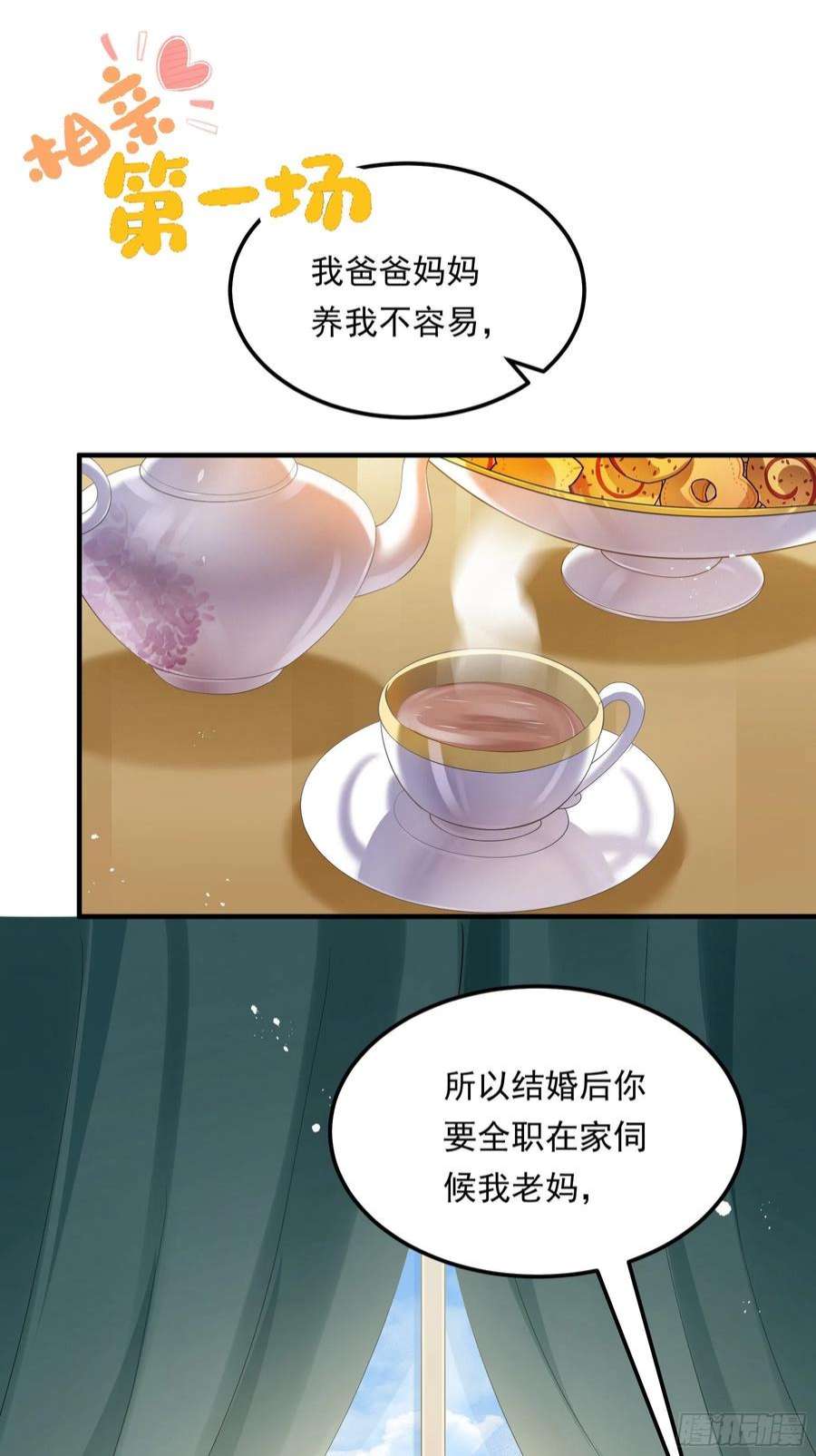 小皇书VS小皇叔二百零九话 我们话家