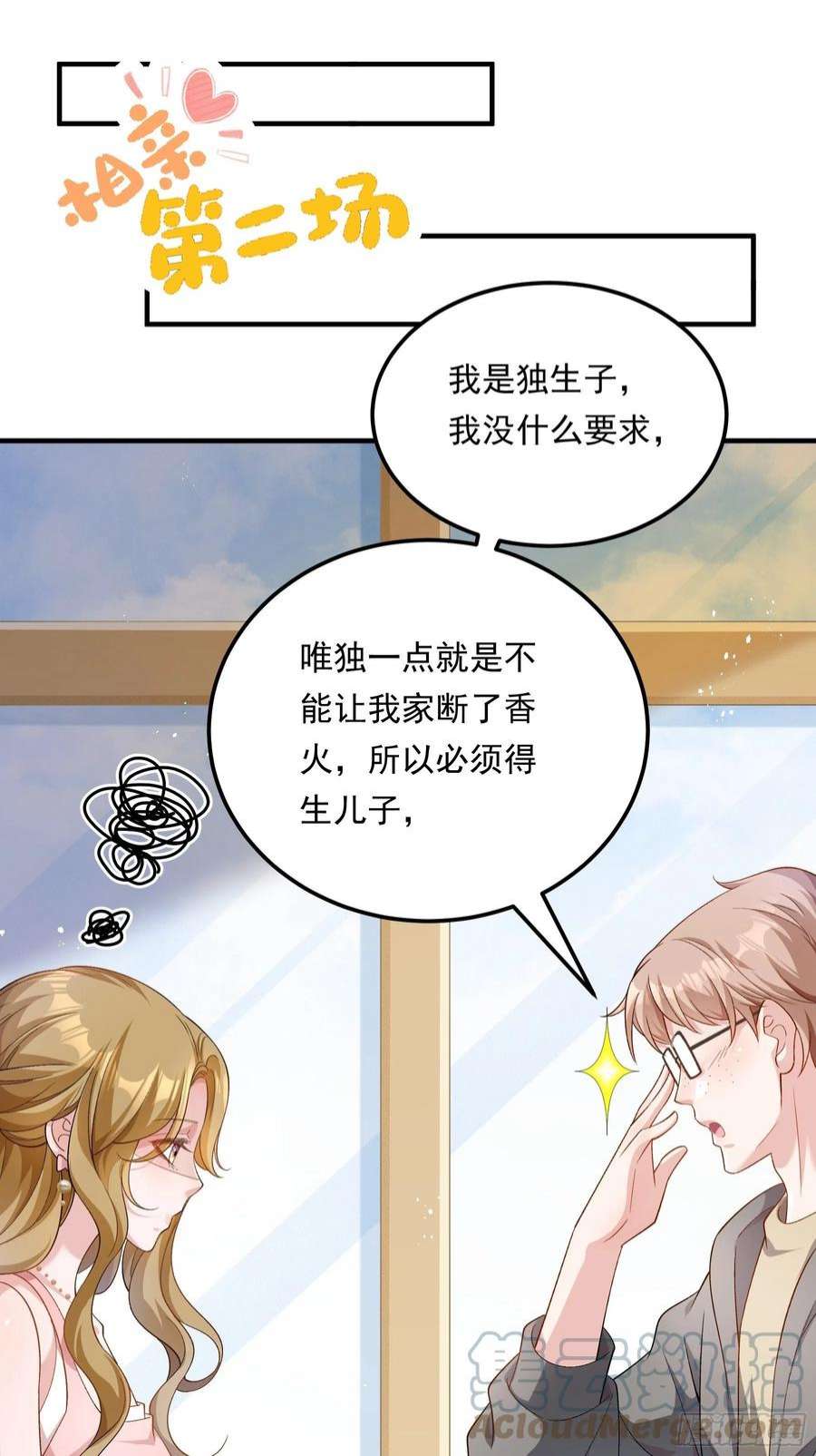 小皇书VS小皇叔二百零九话 我们话家