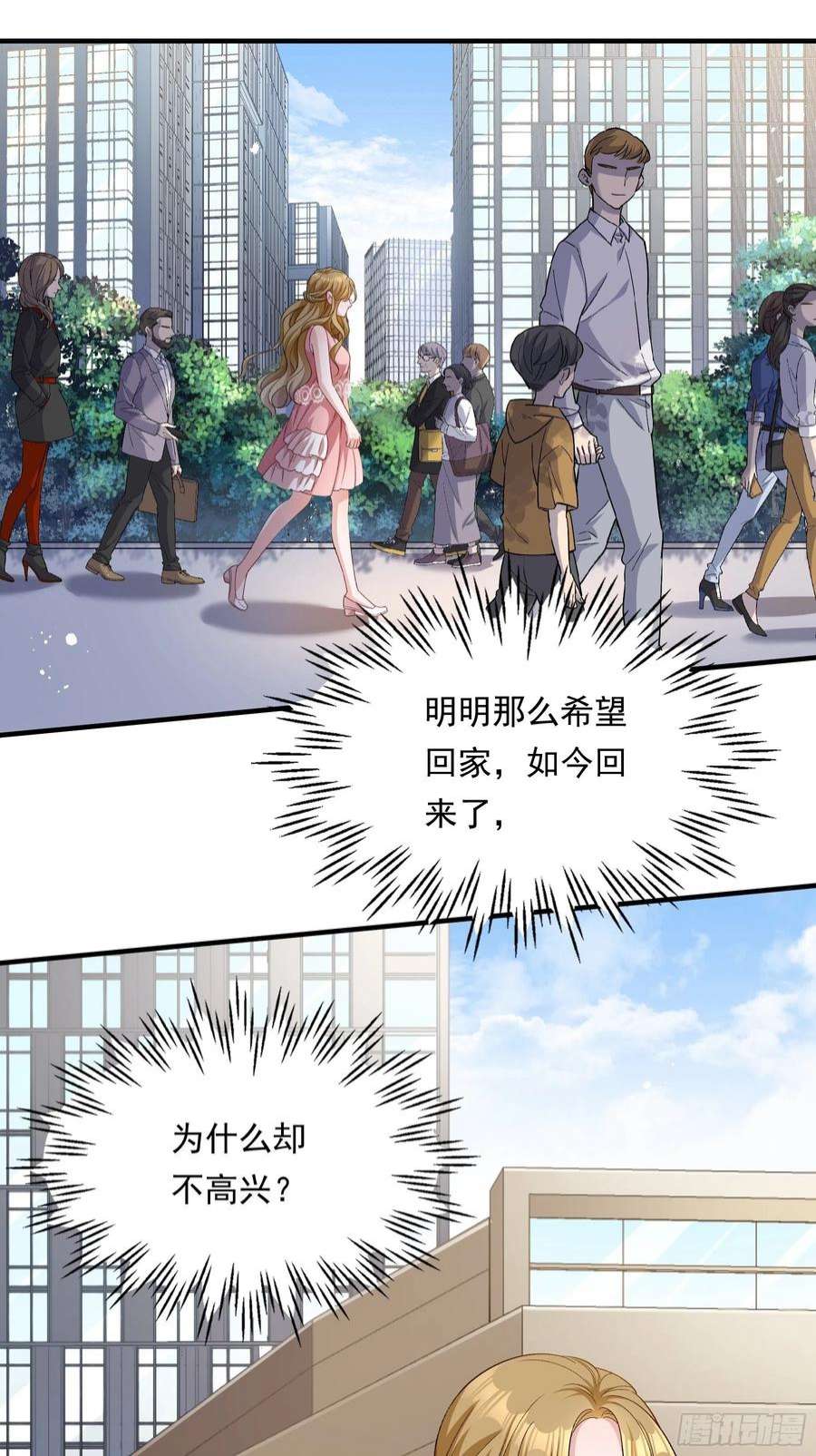 小皇书VS小皇叔二百零九话 我们话家