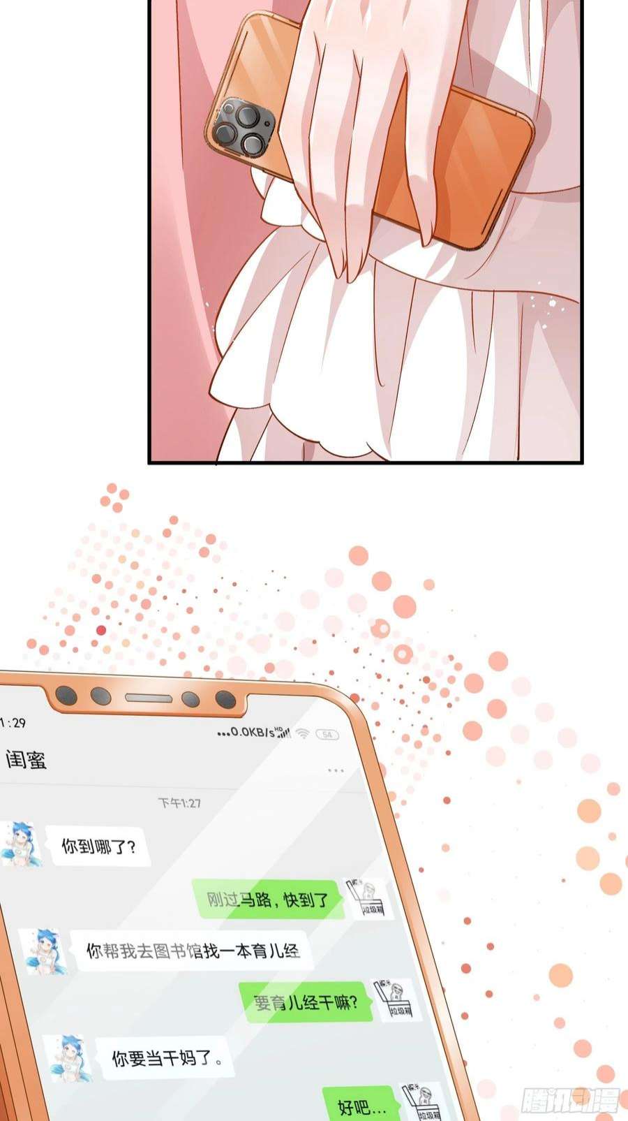 小皇书VS小皇叔二百零九话 我们话家