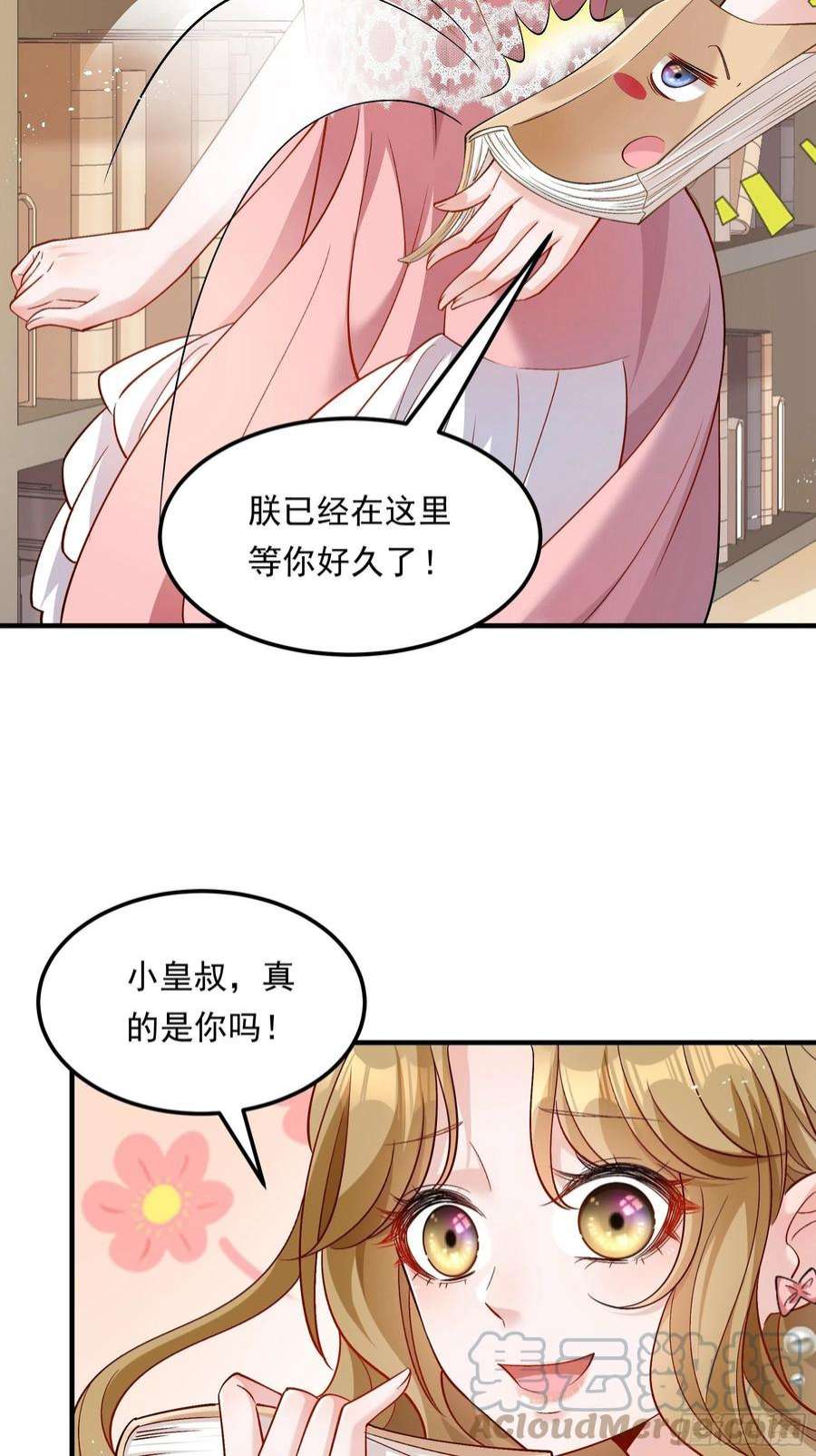 小皇书VS小皇叔二百零九话 我们话家