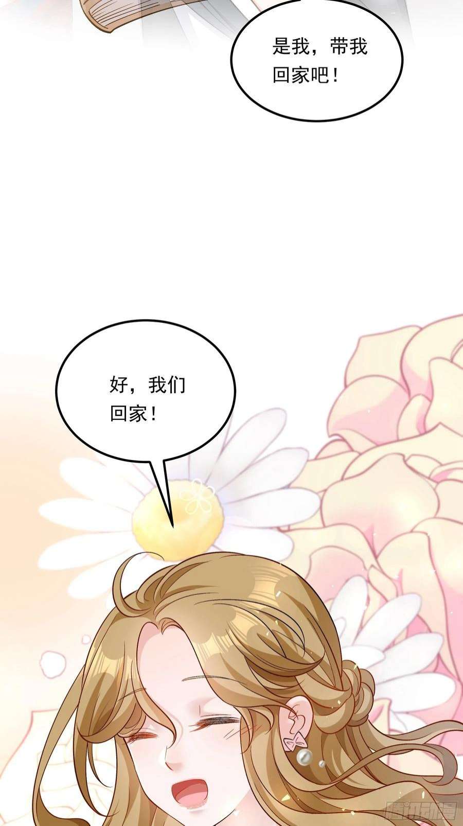 小皇书VS小皇叔二百零九话 我们话家