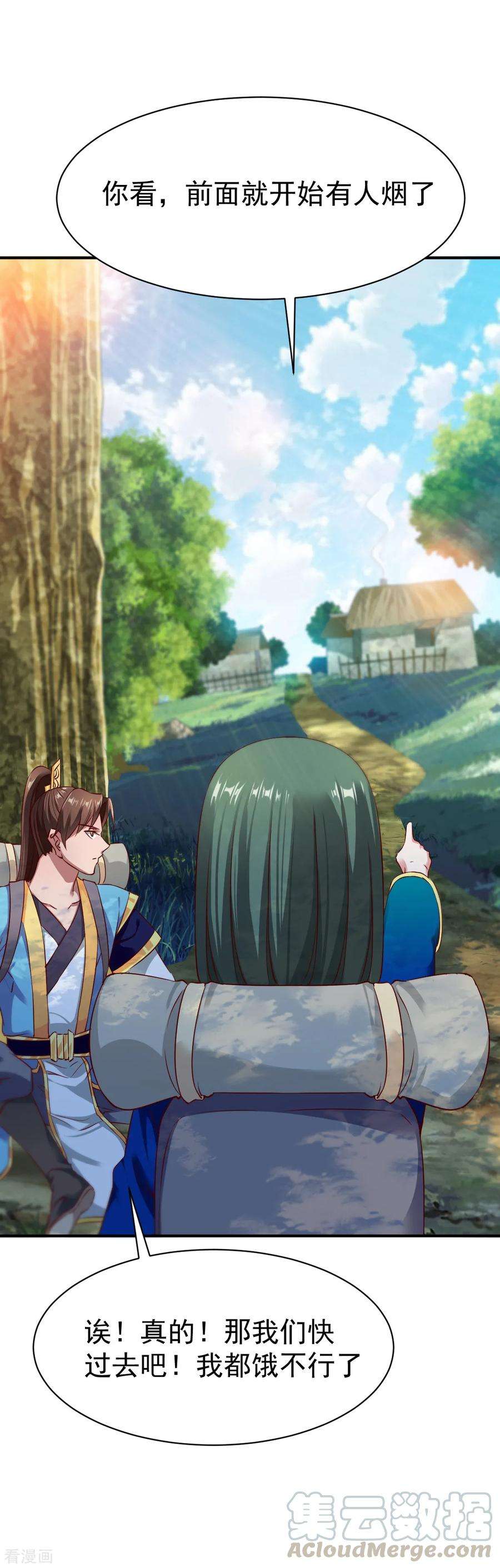 战鼎37话 新的旅程