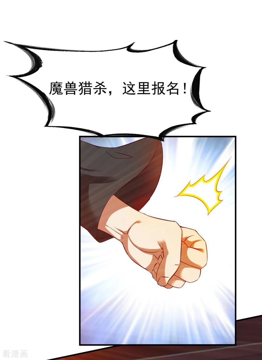 战鼎37话 新的旅程