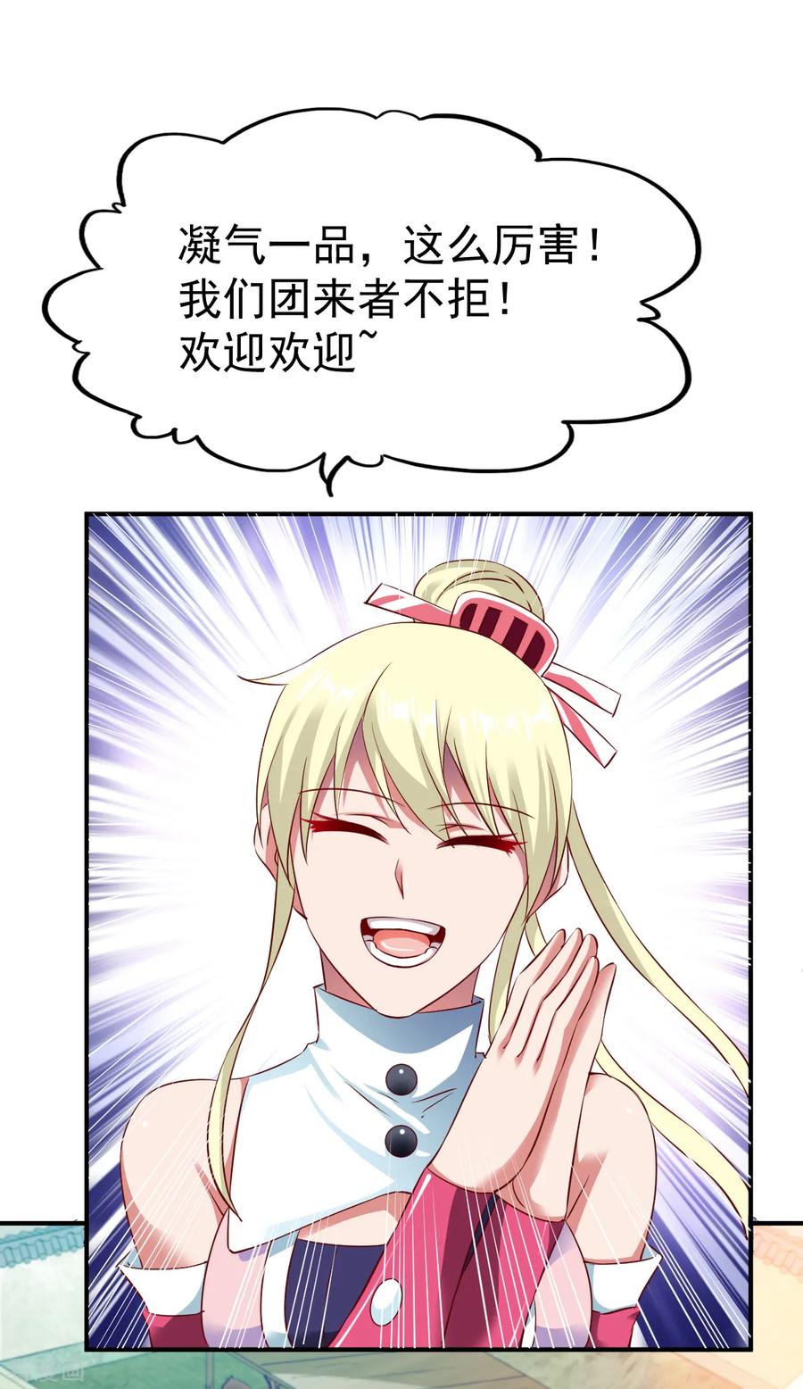 战鼎37话 新的旅程